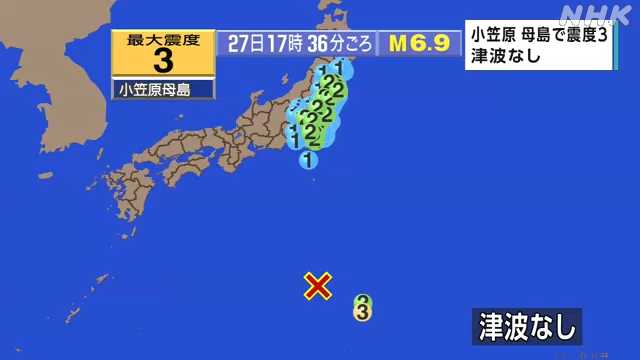 小笠原諸島西方沖でM6.9の深発地震　母島で震度3　津波の心配なし